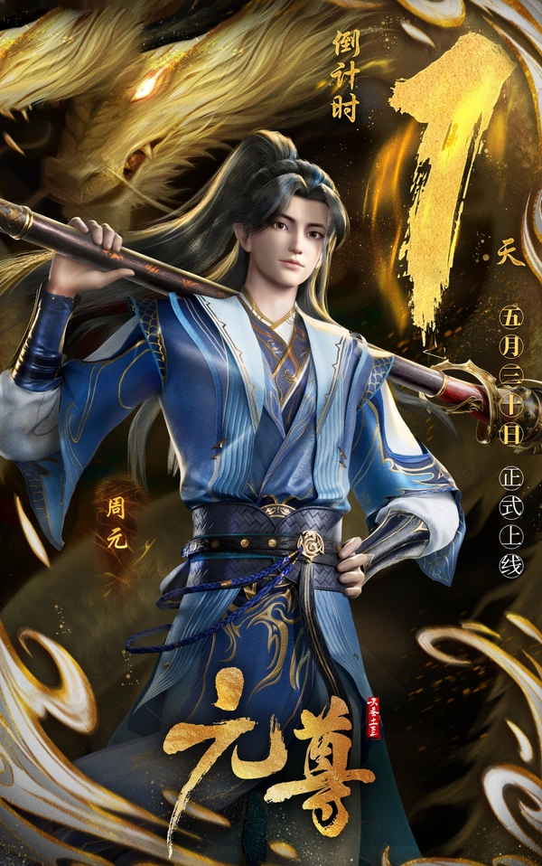 ảnh chu nguyên nguyên tôn